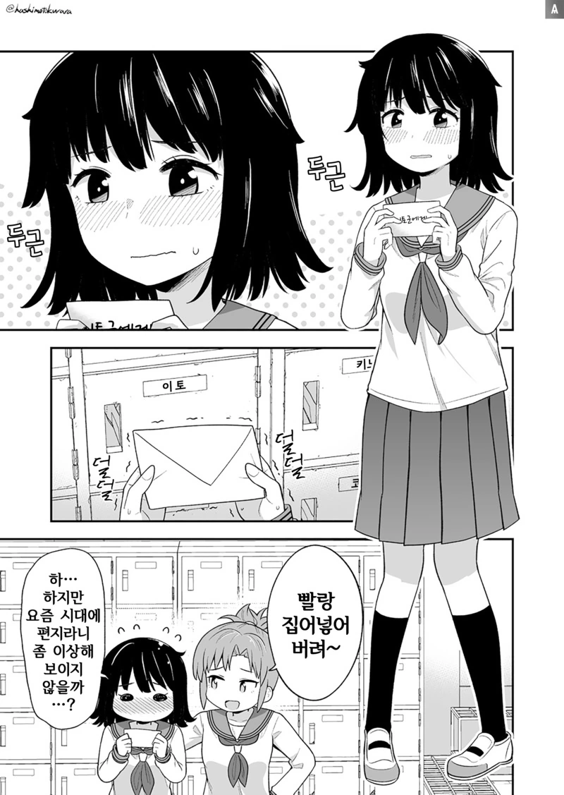manga_247193_001.webp