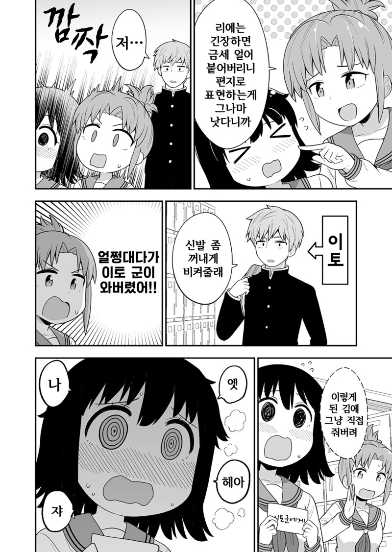 manga_247193_002.webp