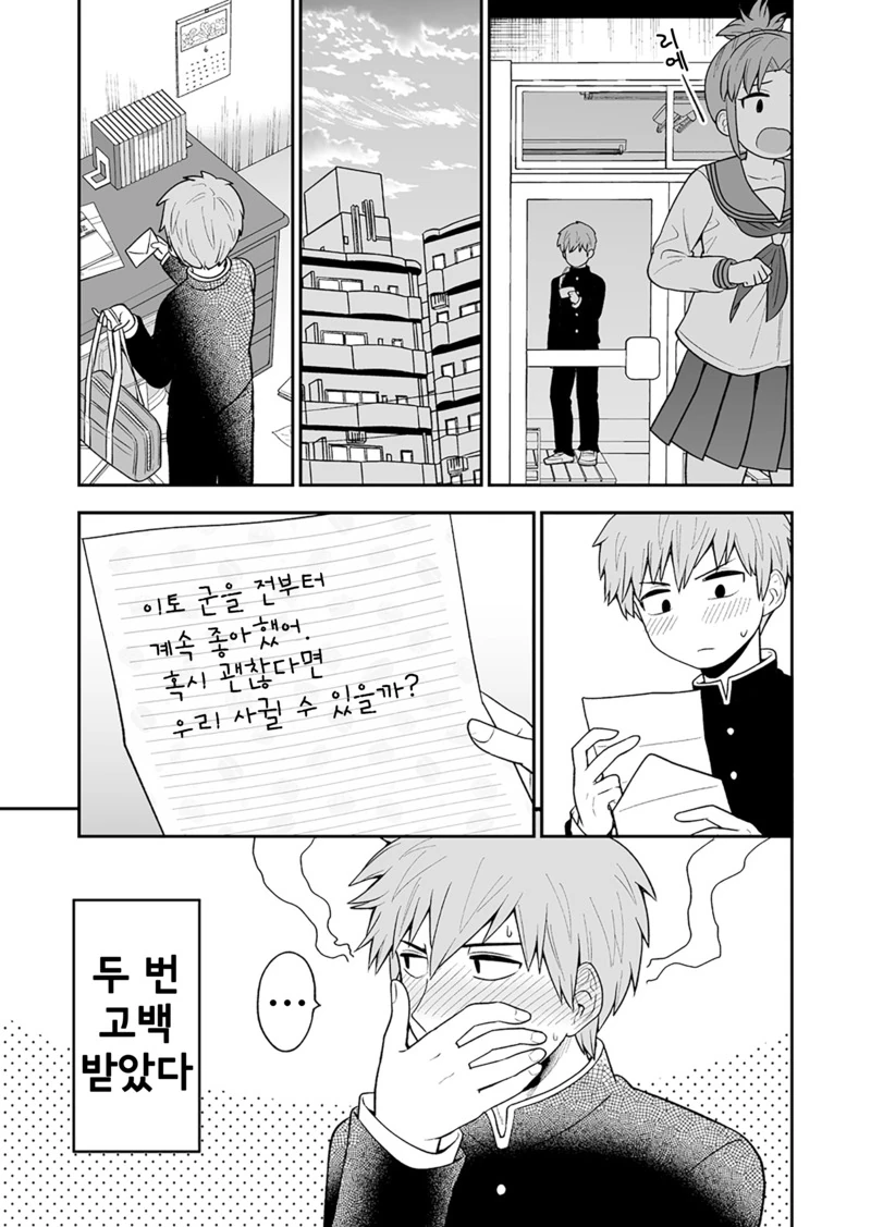 manga_247193_004.webp