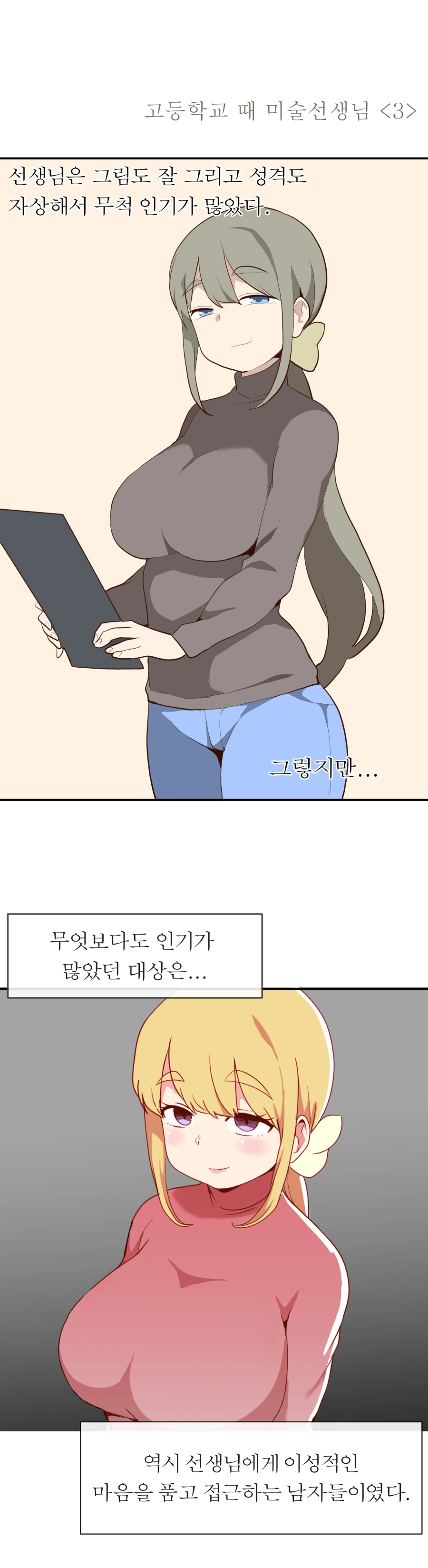 manga_248809_001.webp