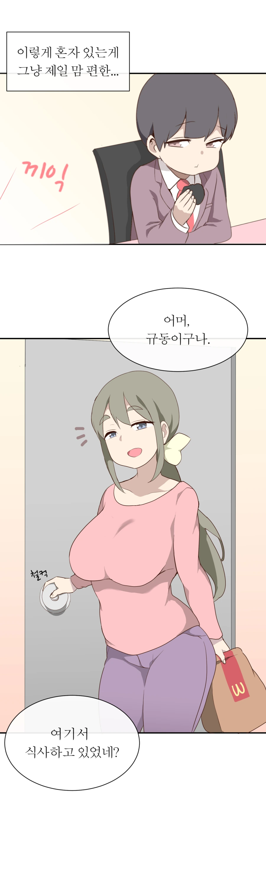 manga_248809_005.webp
