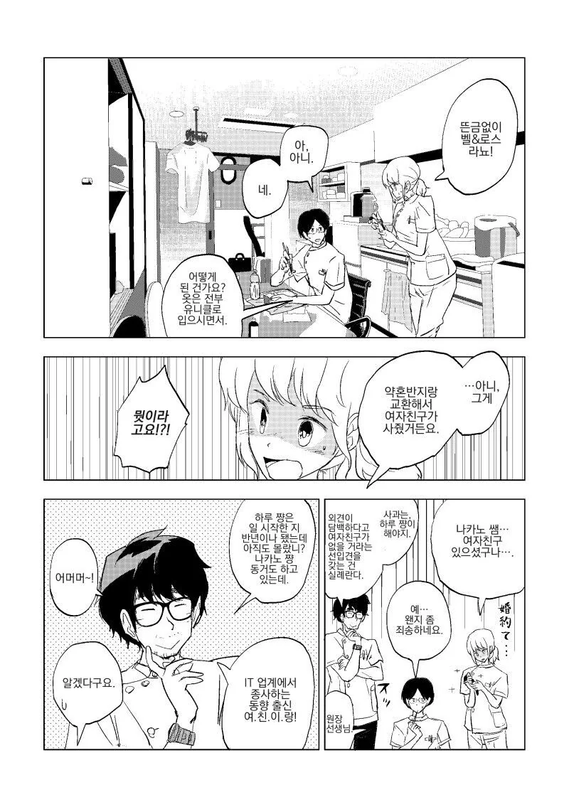 manga_2587964_002.webp