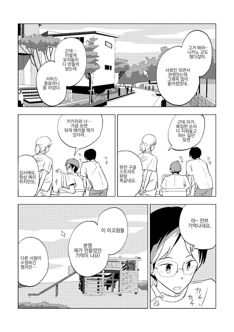 manga_2587964_005.webp
