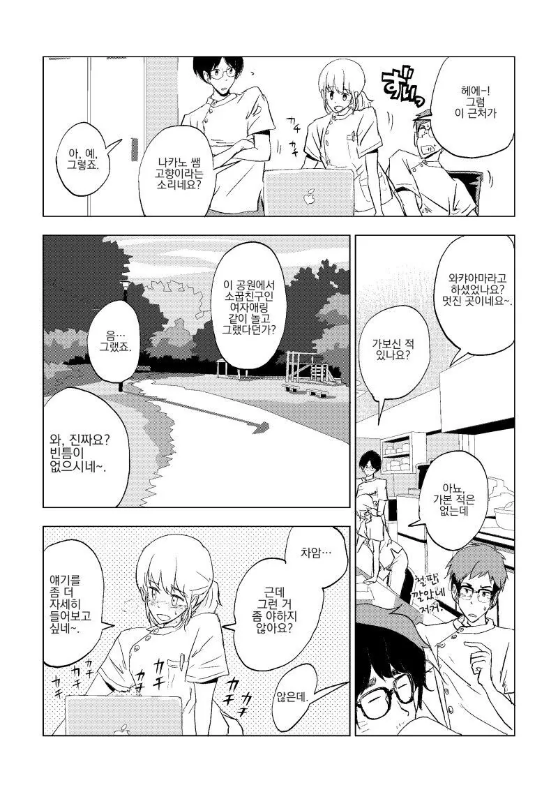 manga_2587964_006.webp