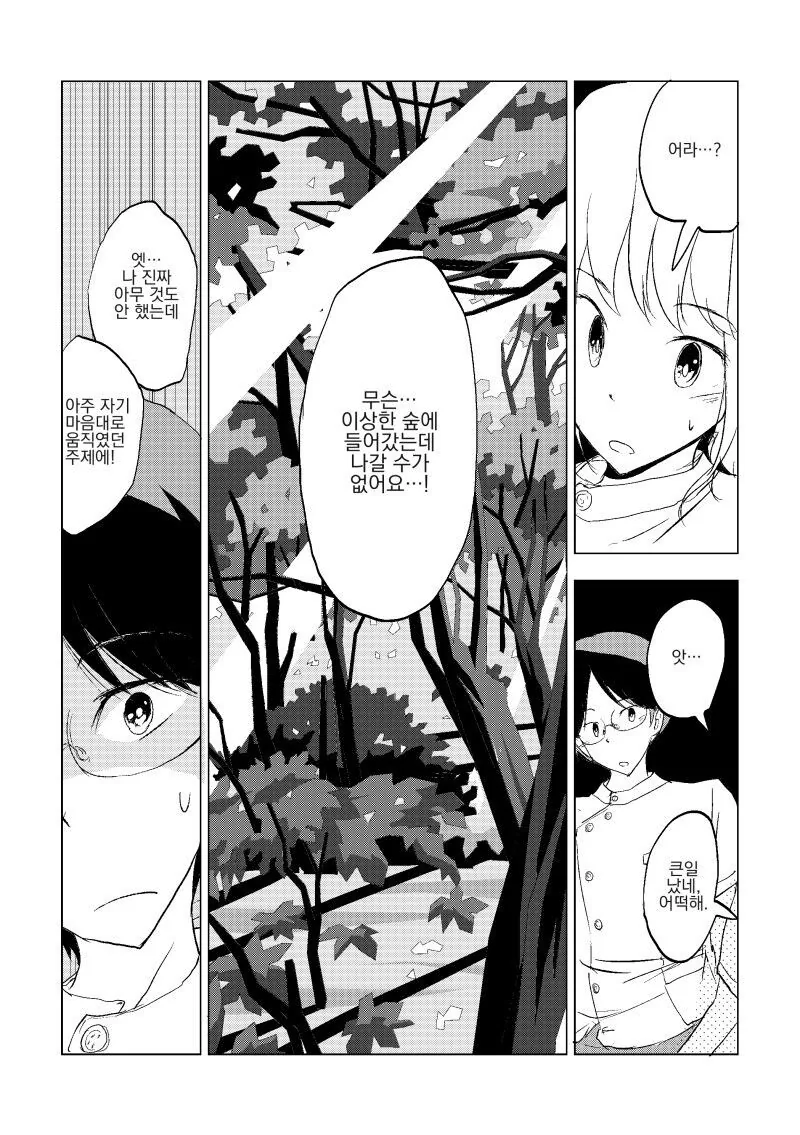 manga_2587964_007.webp