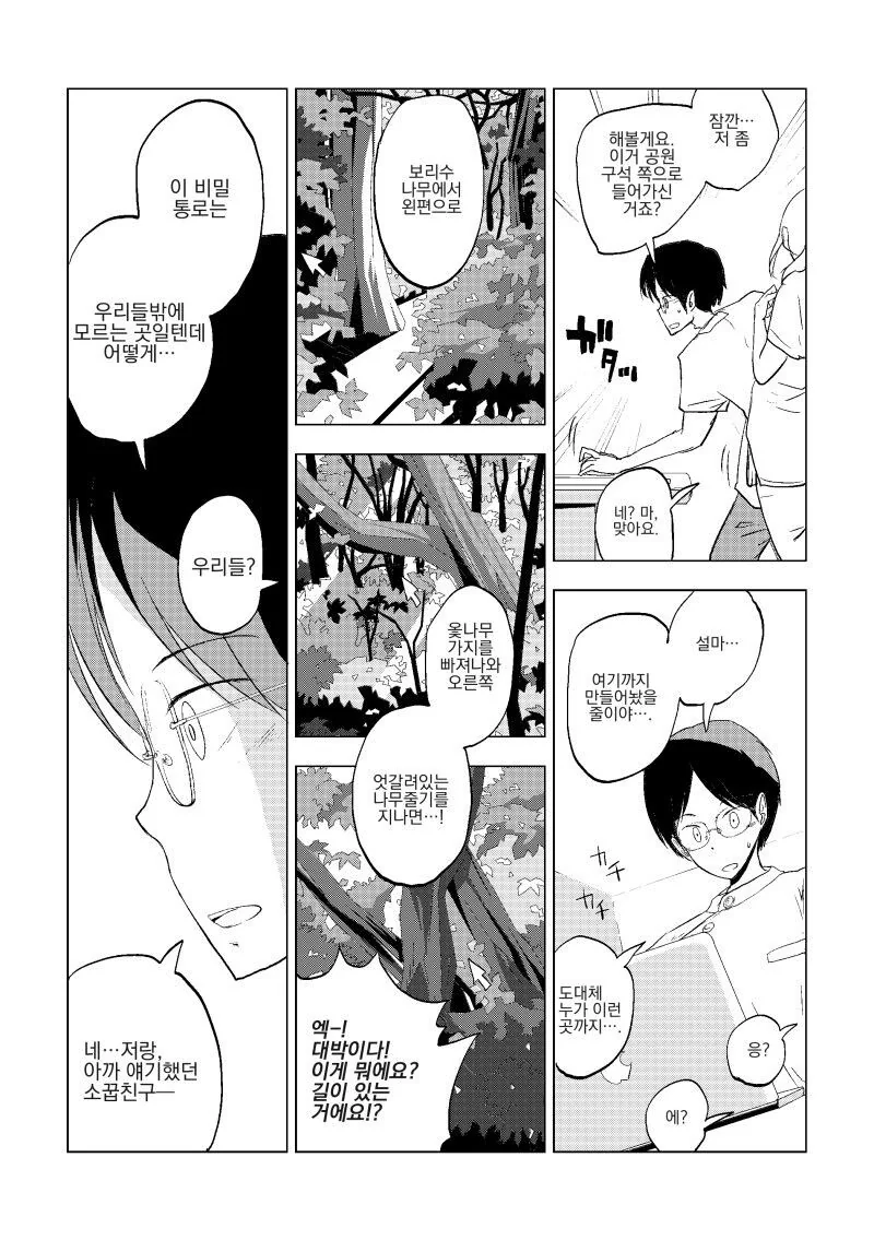 manga_2587964_008.webp