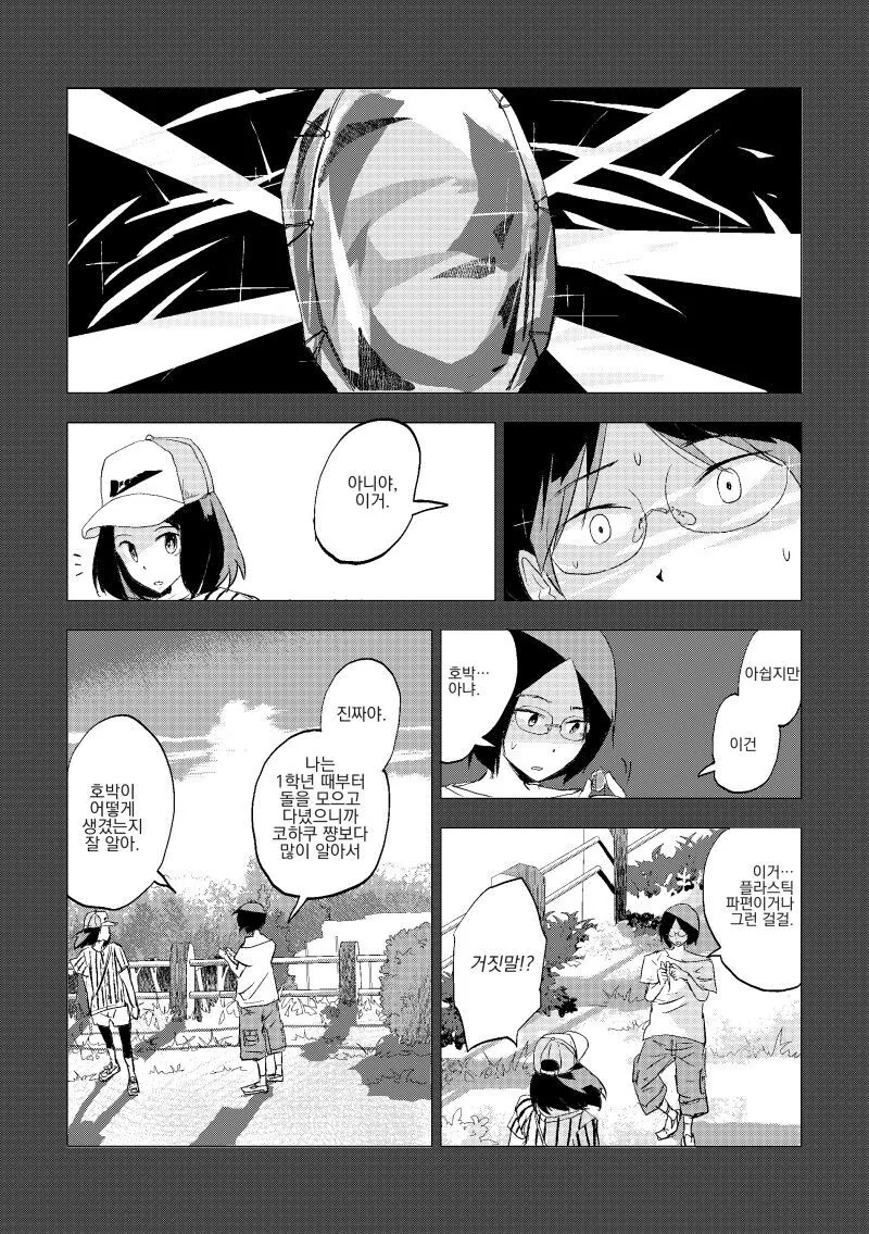 manga_2587964_011.webp