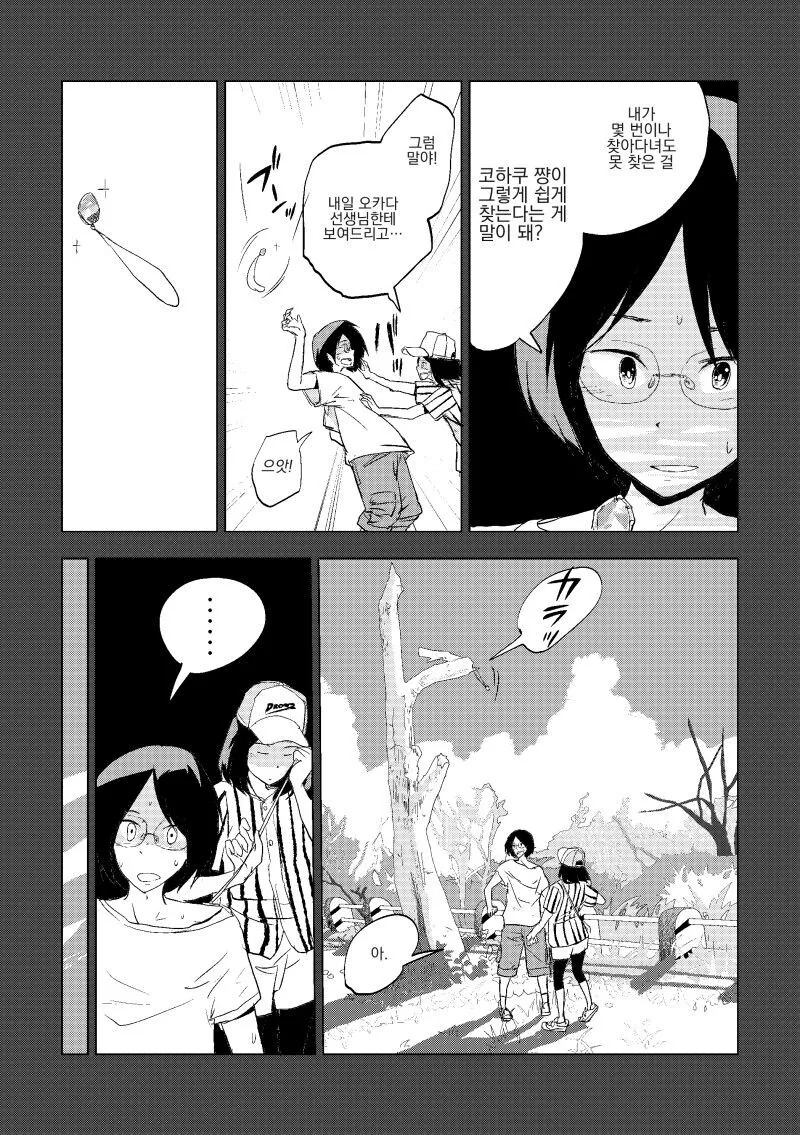 manga_2587964_012.webp