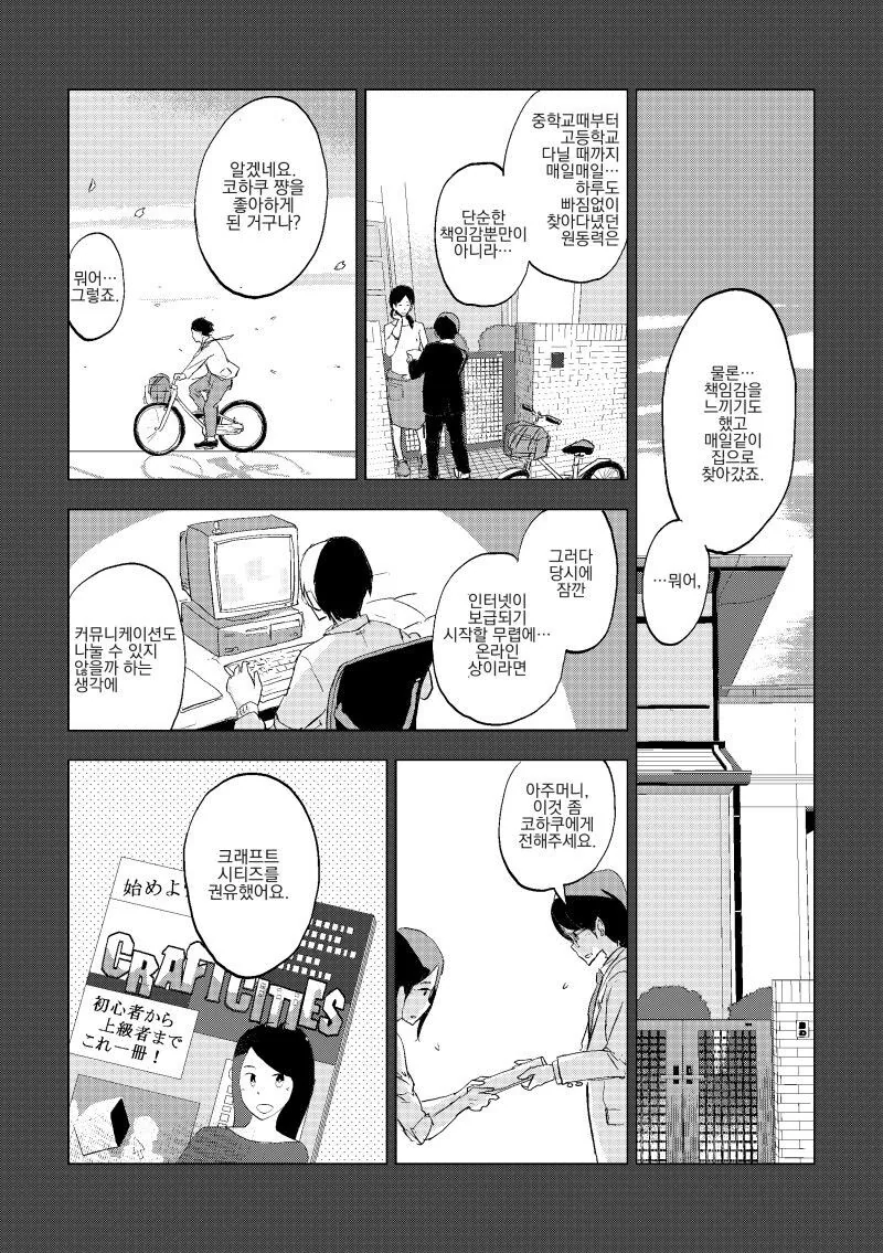 manga_2587964_015.webp