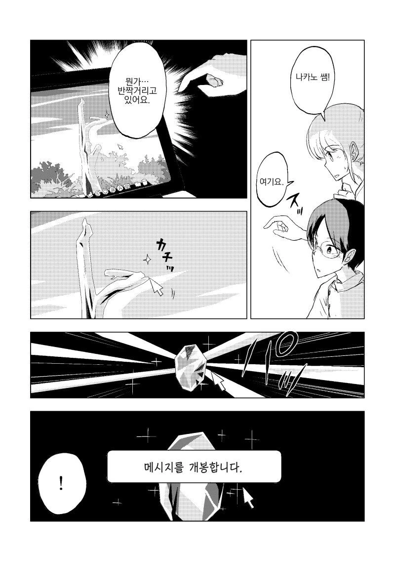 manga_2587964_019.webp