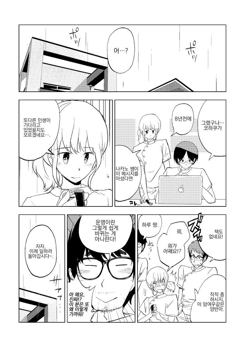 manga_2587964_022.webp