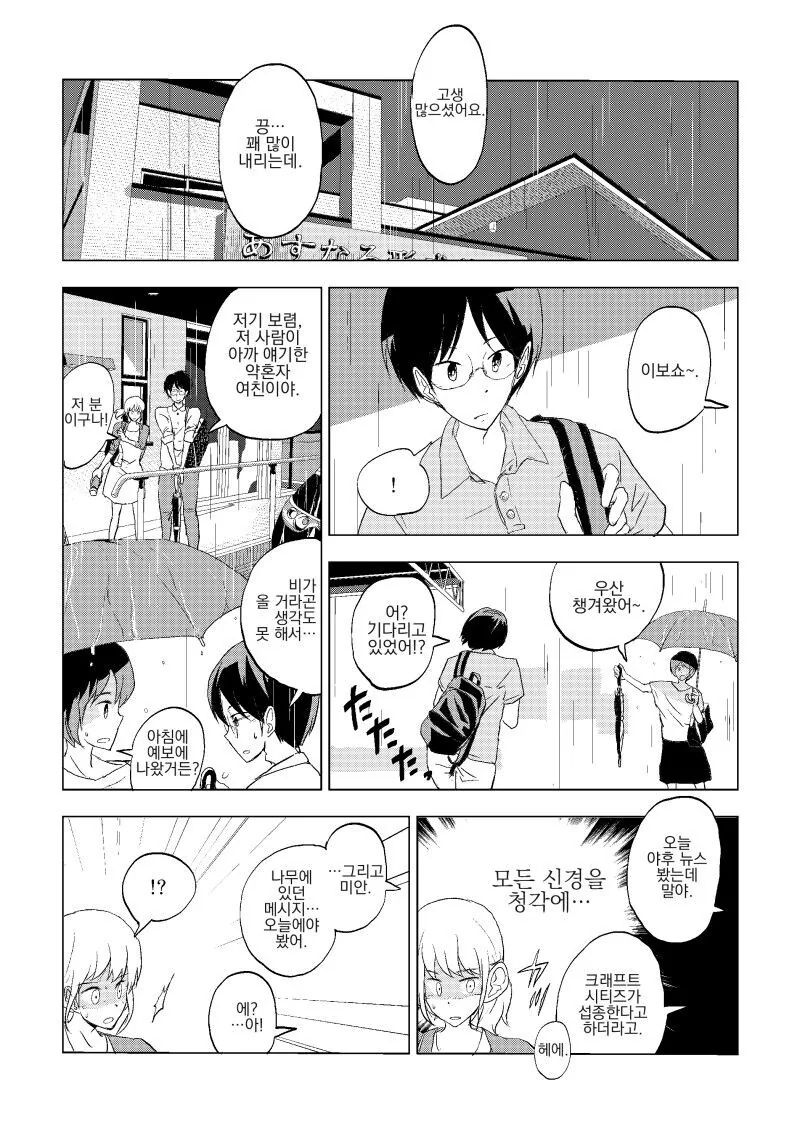 manga_2587964_023.webp