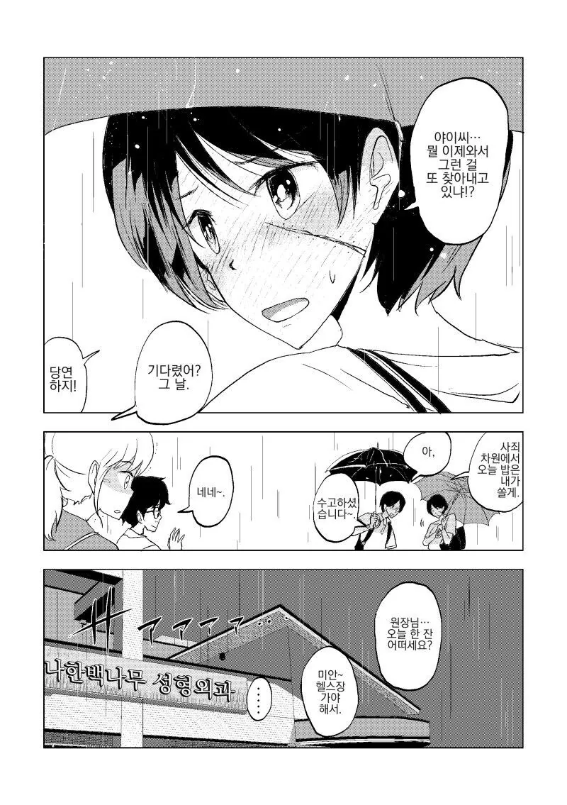 manga_2587964_024.webp