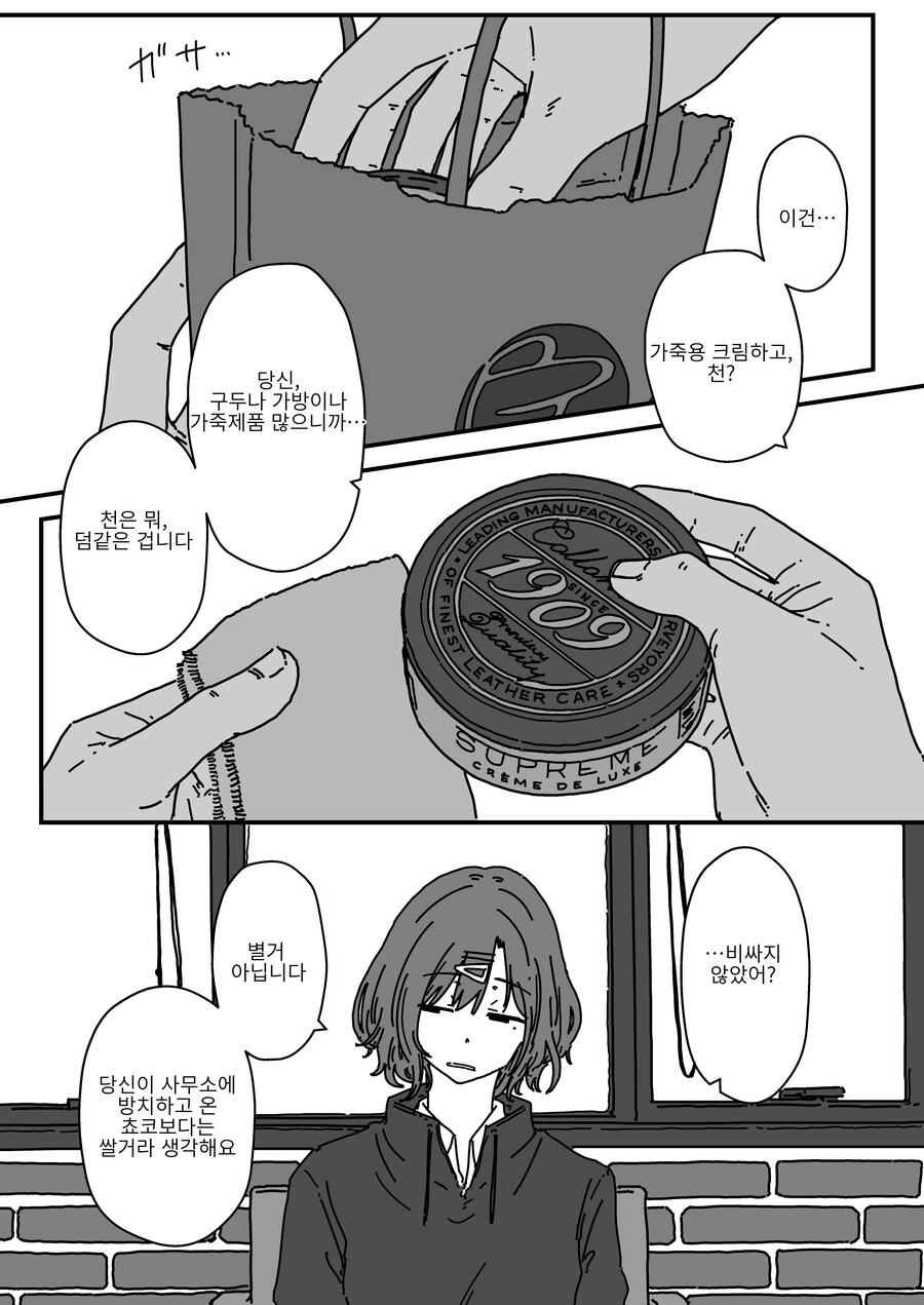 manga_2617647_006.webp