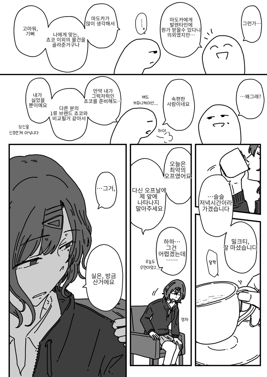 manga_2617647_007.webp