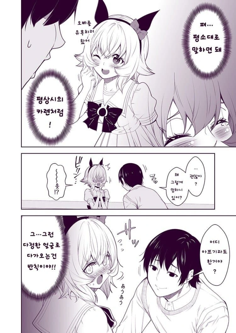 manga_2630065_004.webp