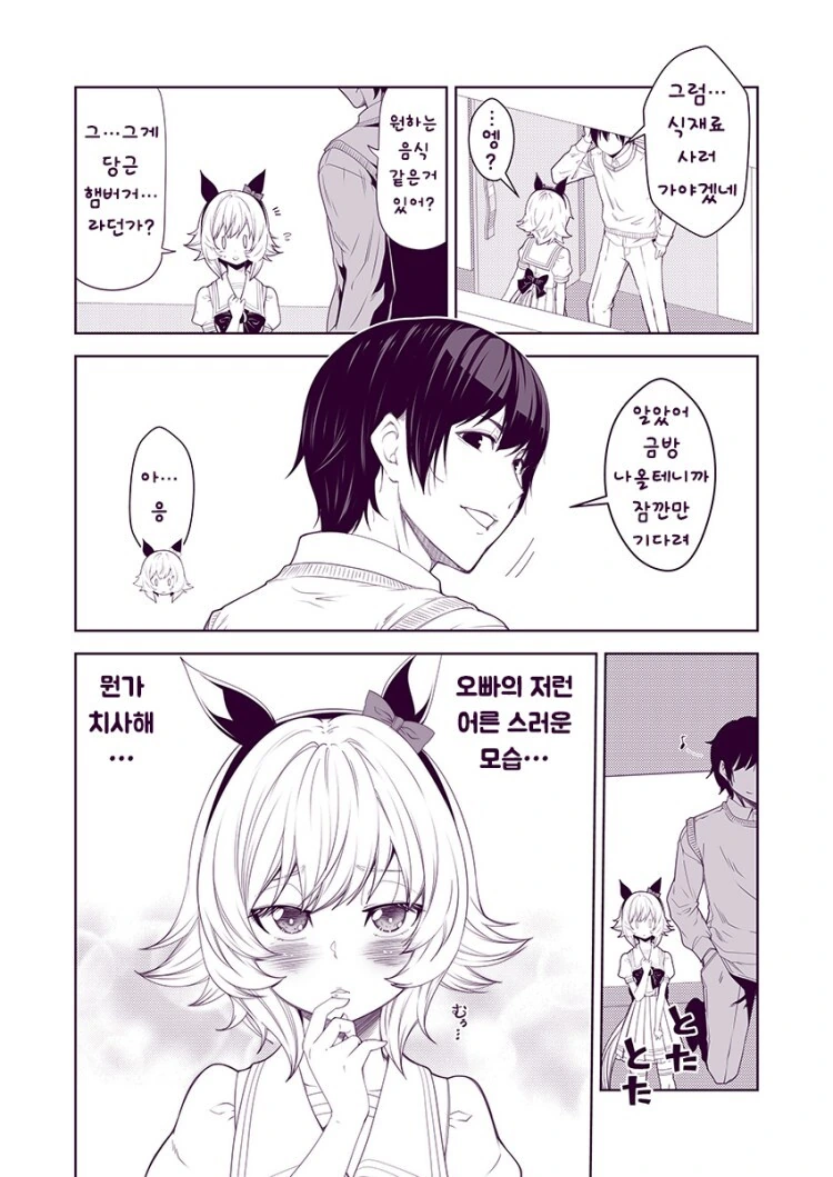 manga_2630065_006.webp