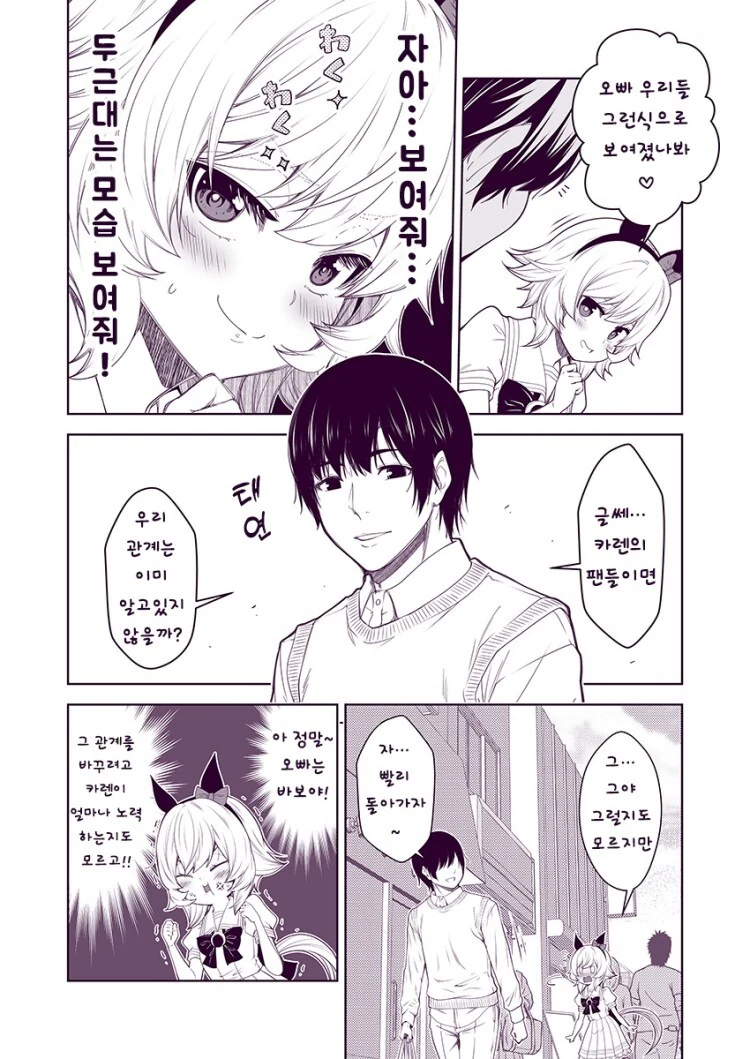 manga_2630065_008.webp