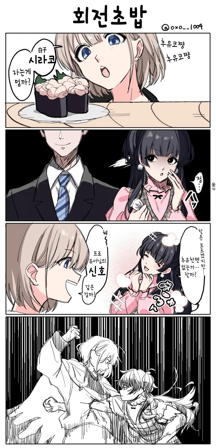 manga_2712128_001.webp