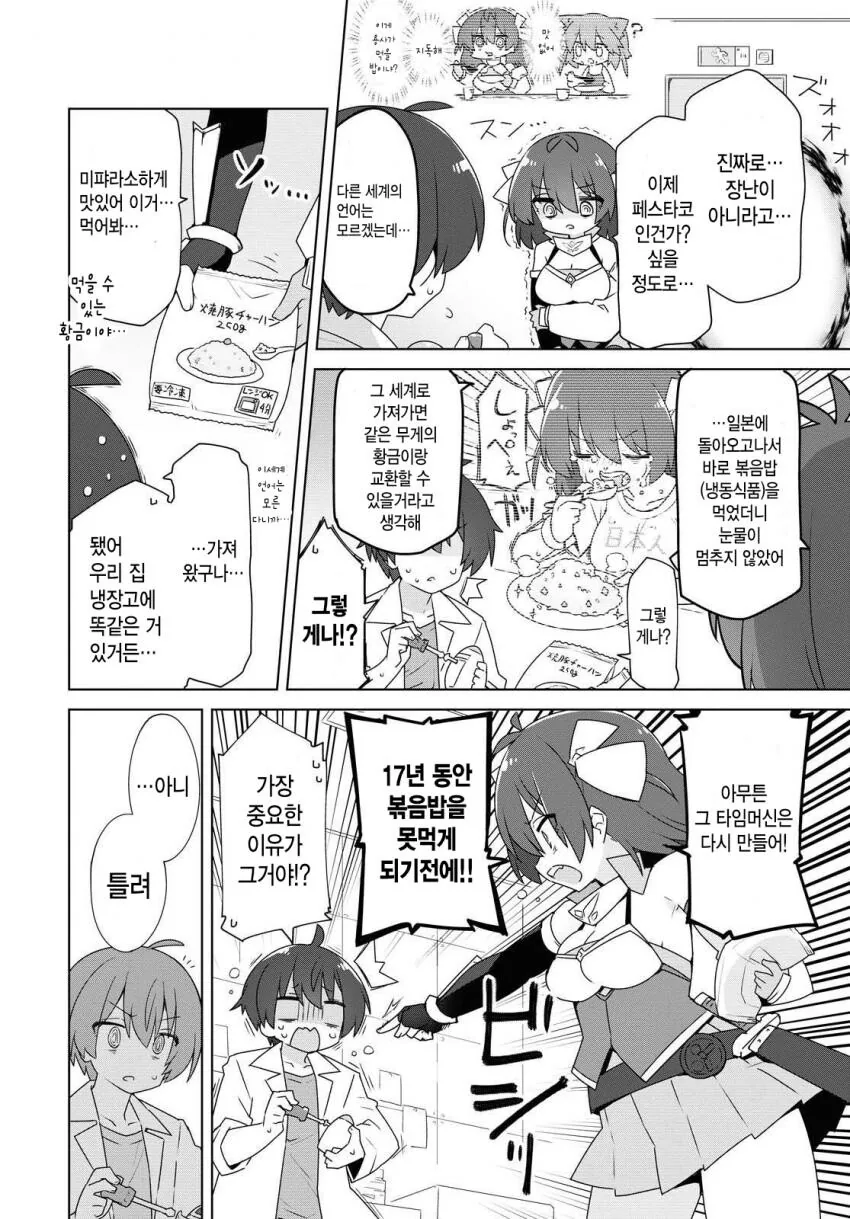 manga_2713865_004.webp