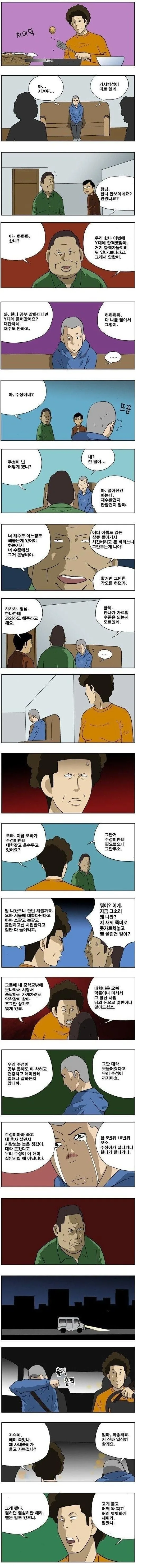manga_287672_001.webp
