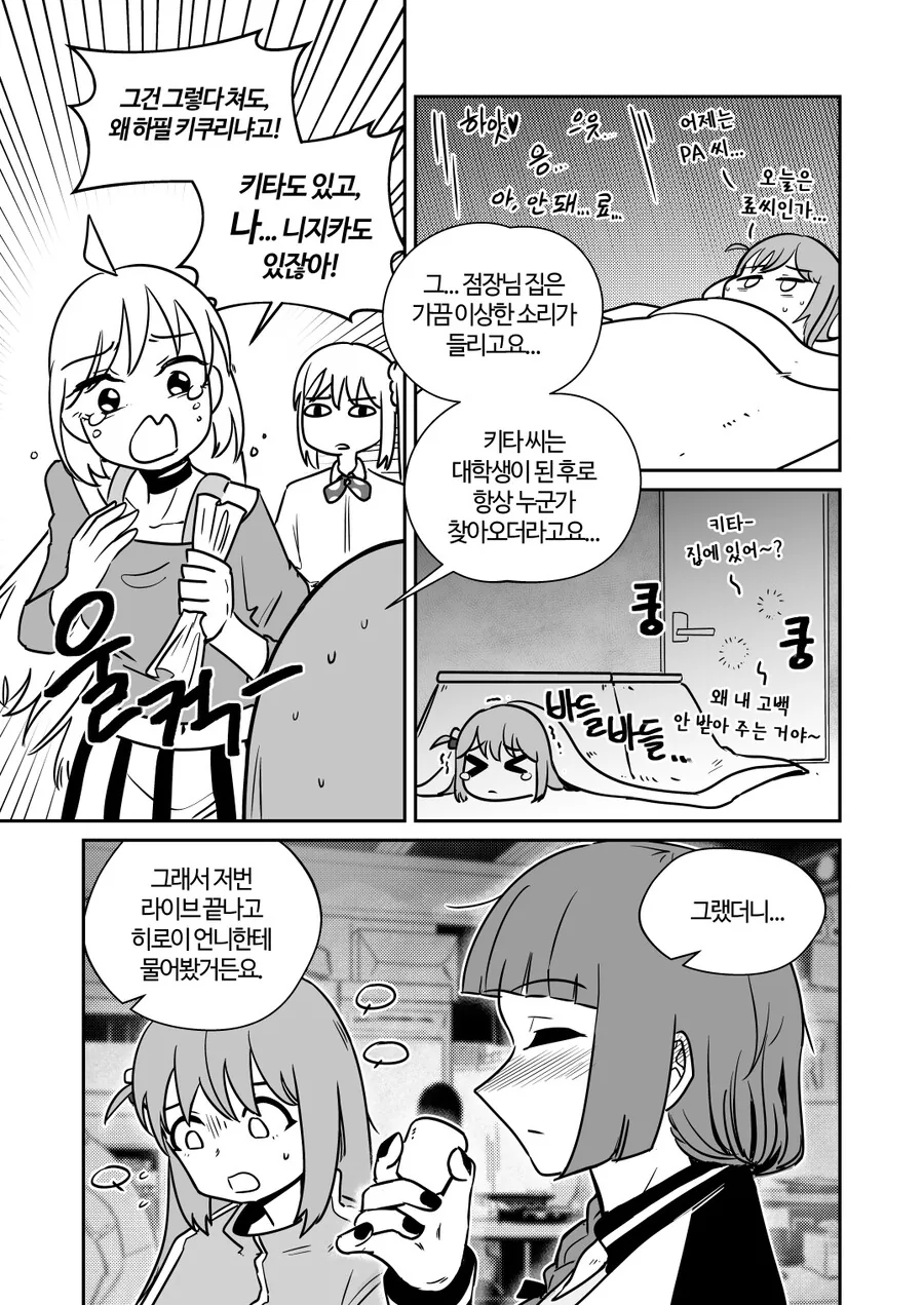 manga_3105911_004.webp