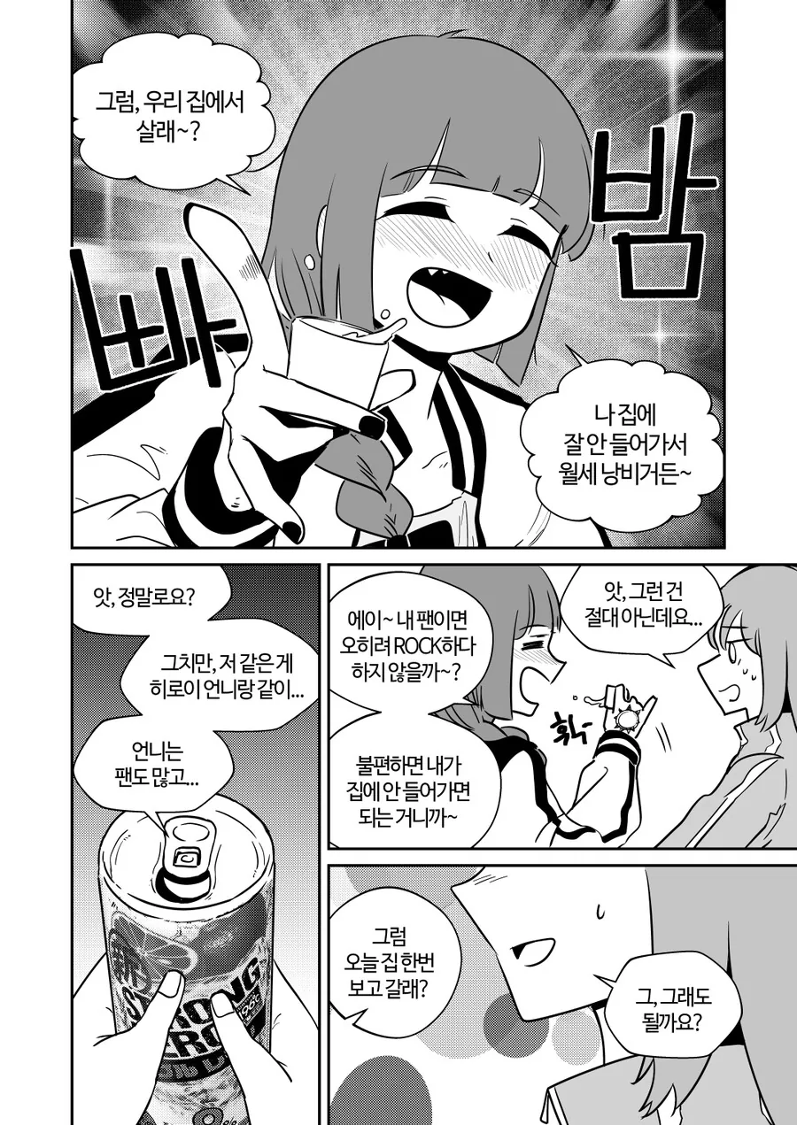 manga_3105911_005.webp