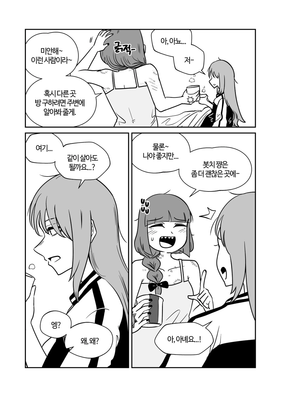 manga_3105911_008.webp