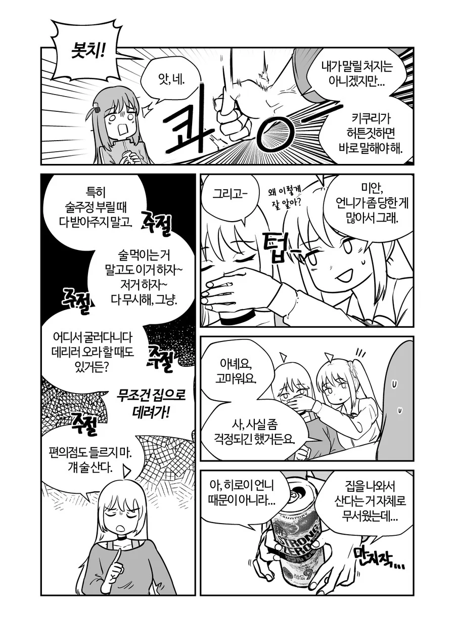 manga_3105911_011.webp