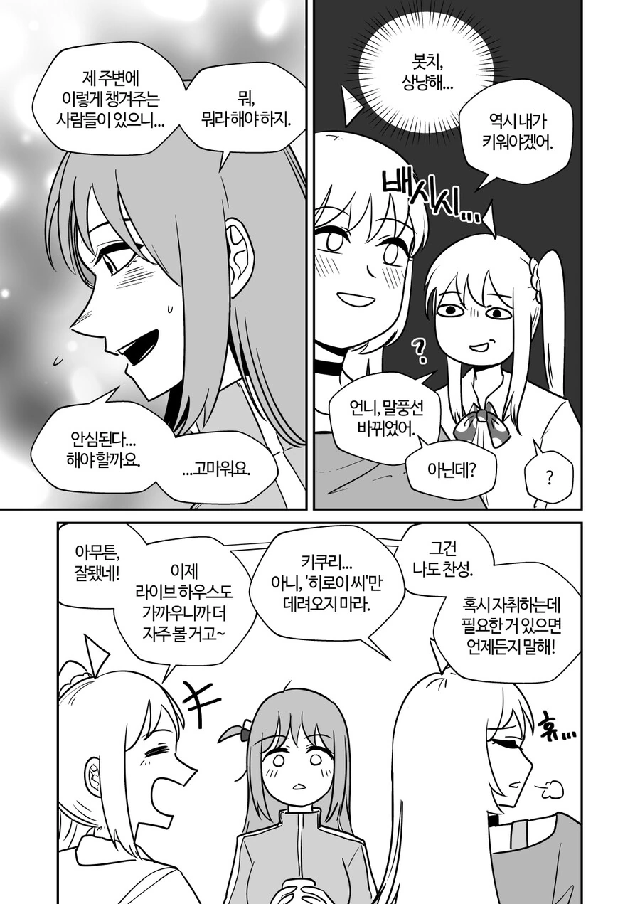 manga_3105911_012.webp