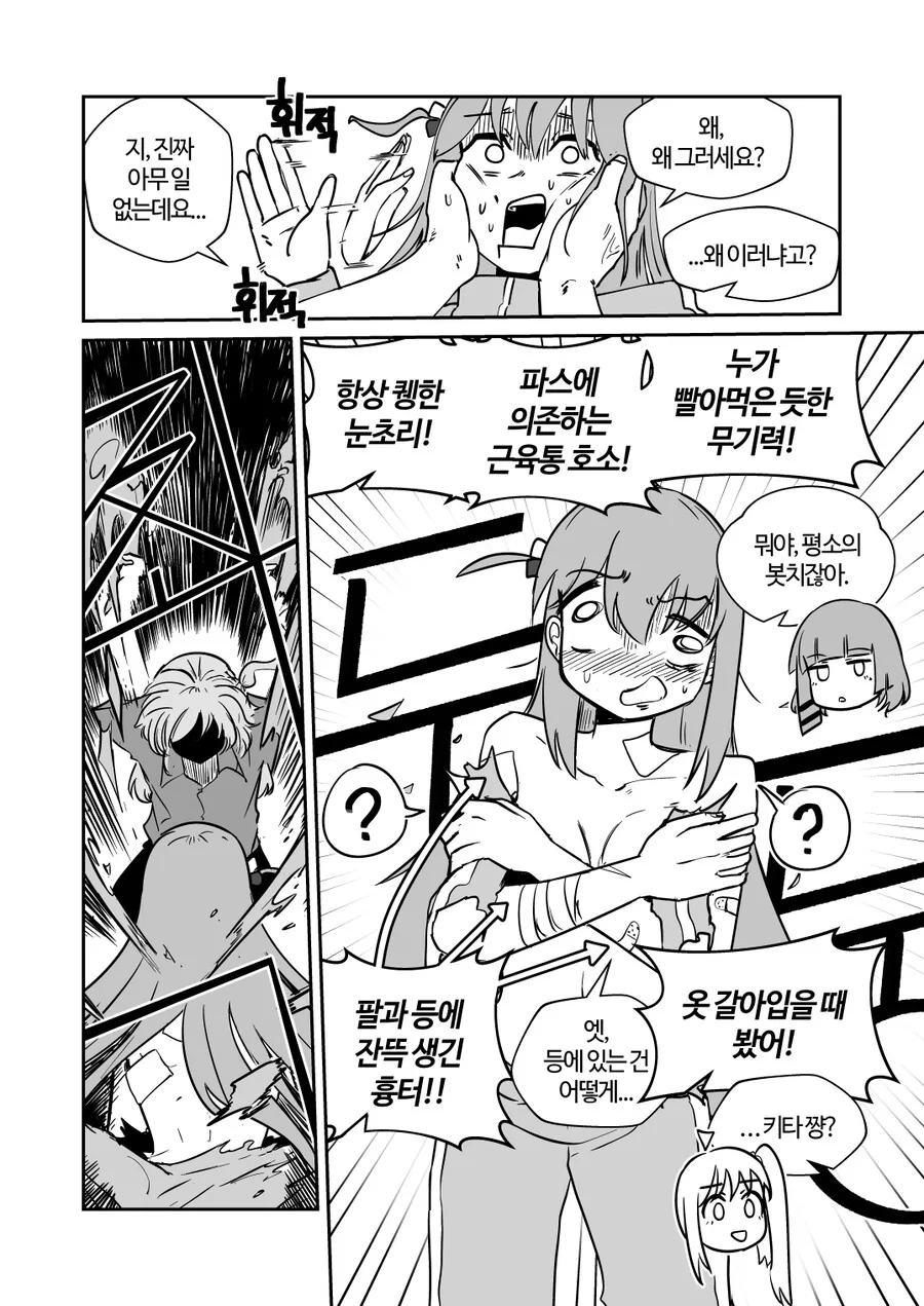manga_3105911_015.webp
