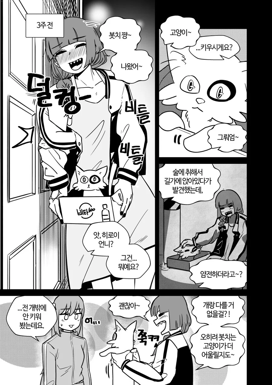 manga_3105911_020.webp
