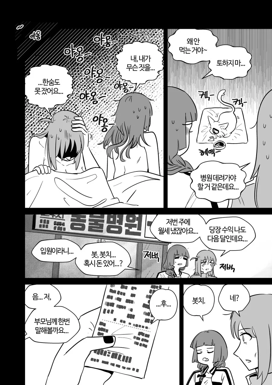 manga_3105911_021.webp
