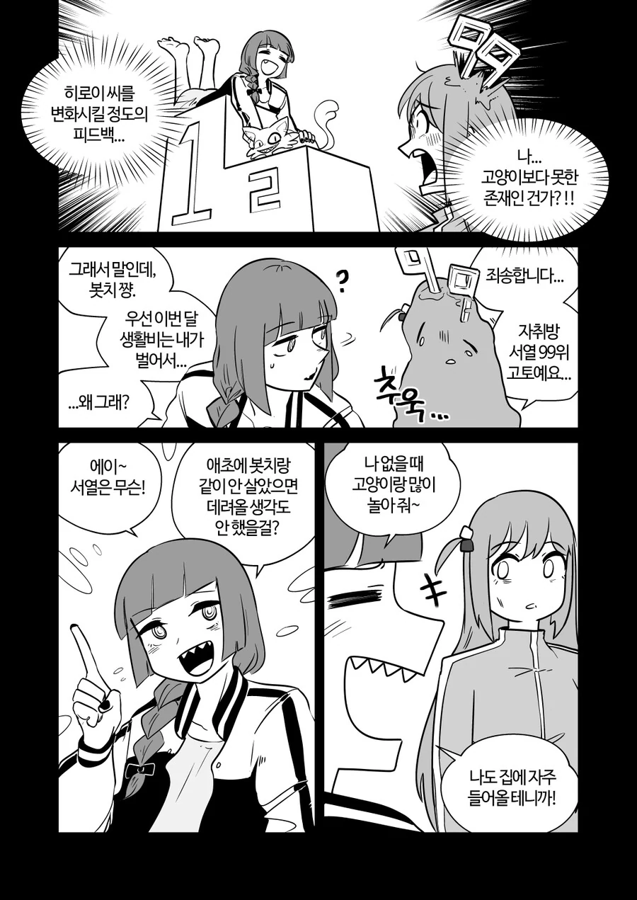 manga_3105911_023.webp