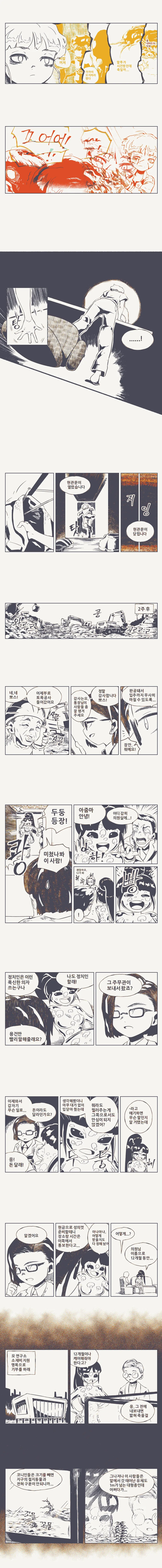 manga_3152625_008.webp