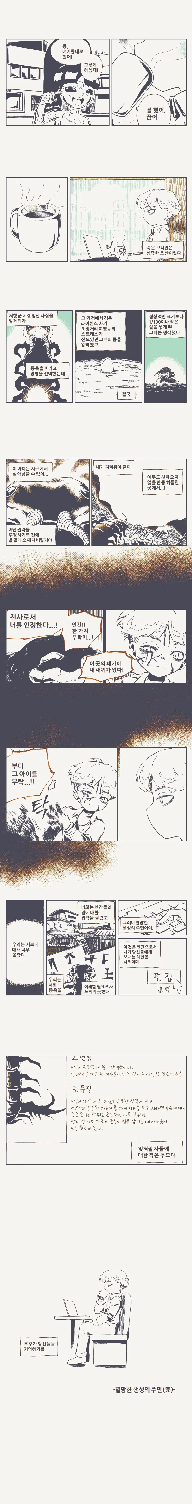 manga_3152625_009.webp