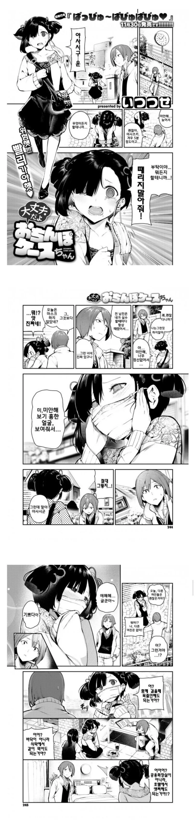 manga_3161681_001.webp