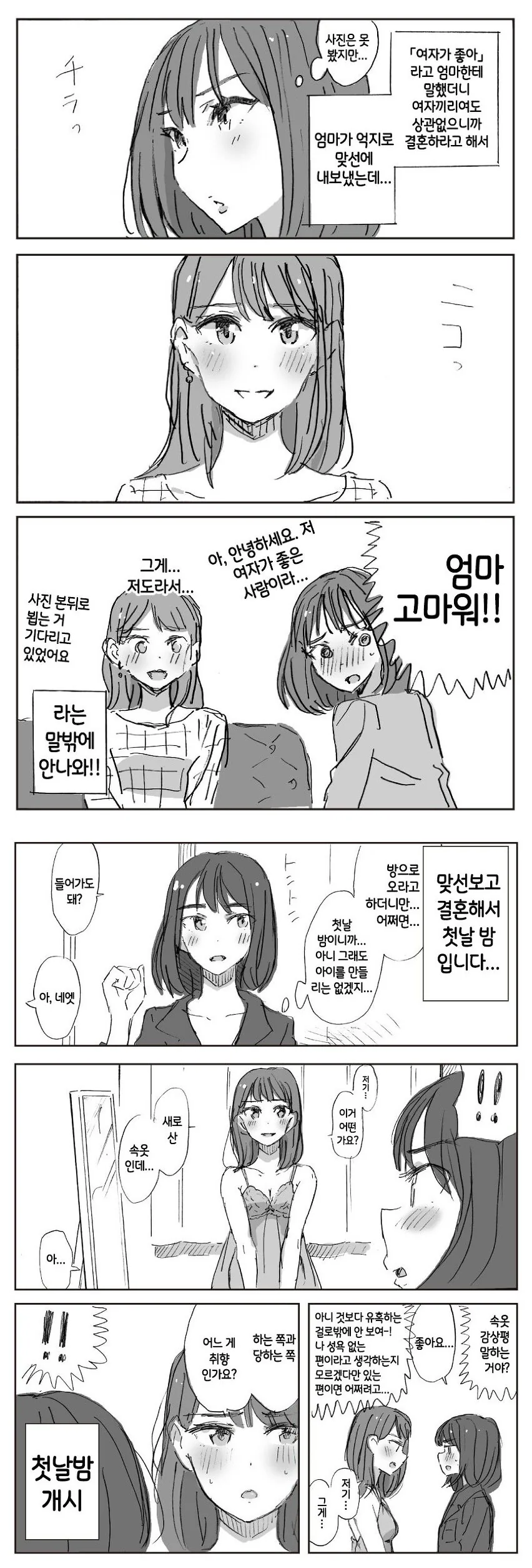 manga_3179294_001.webp