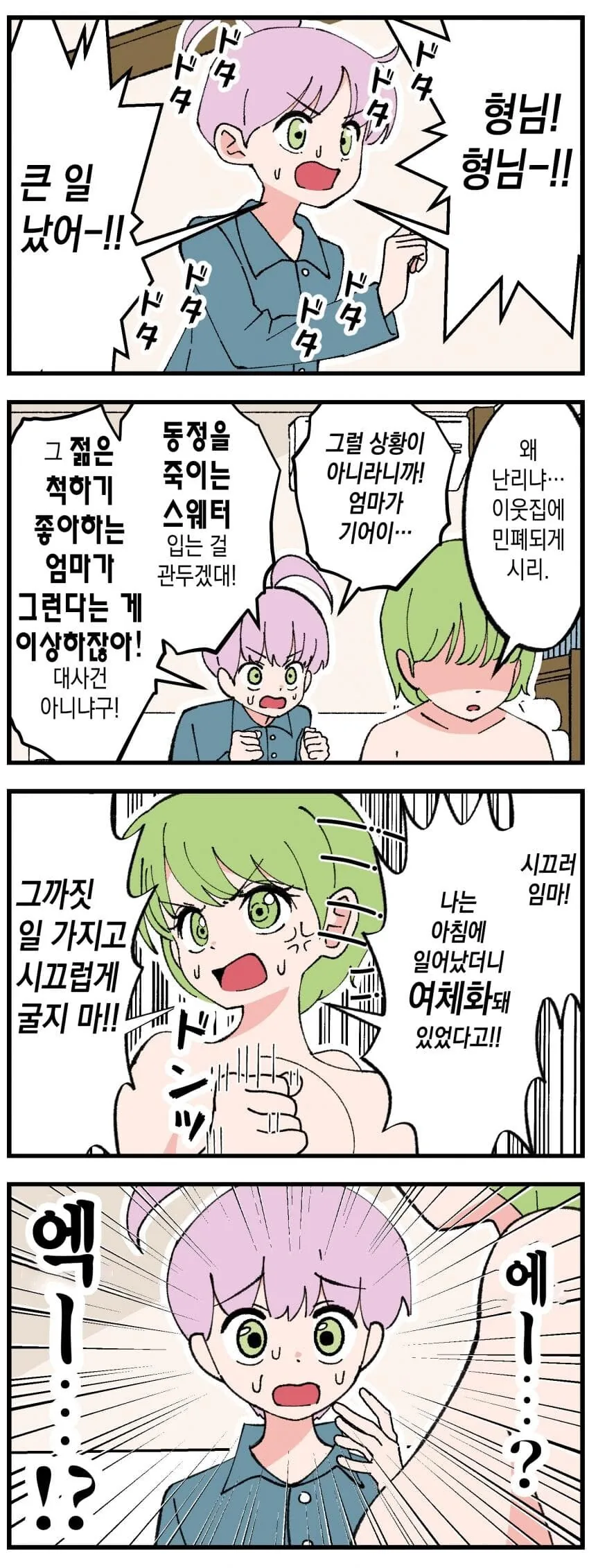 manga_3213200_001.webp