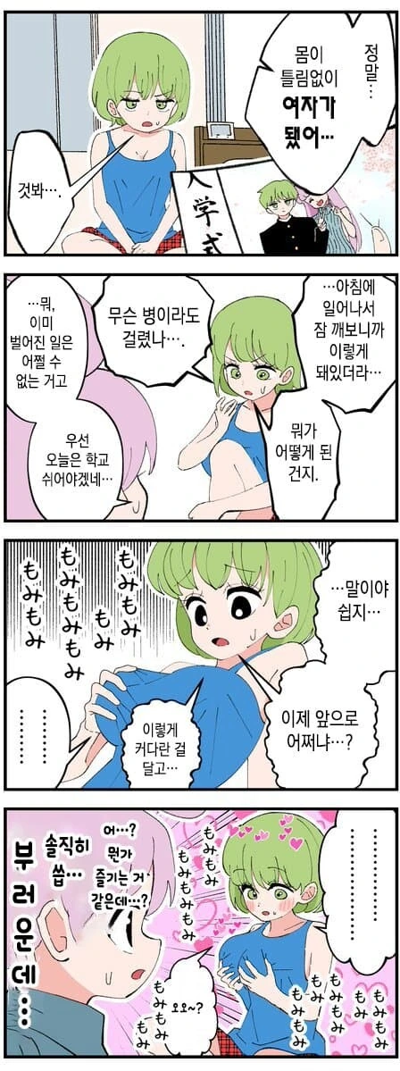 manga_3213200_002.webp