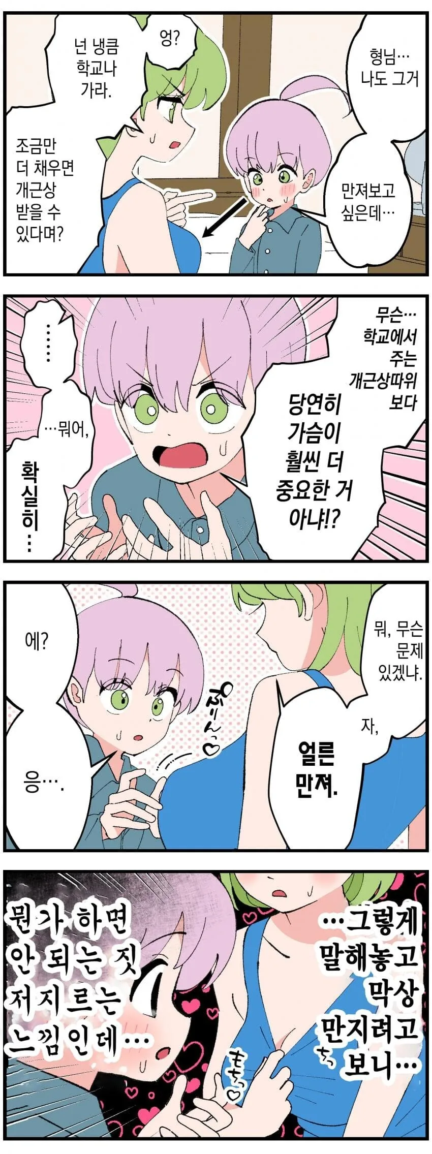 manga_3213200_003.webp
