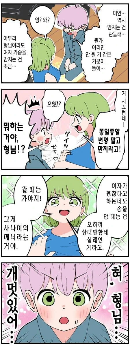 manga_3213200_004.webp