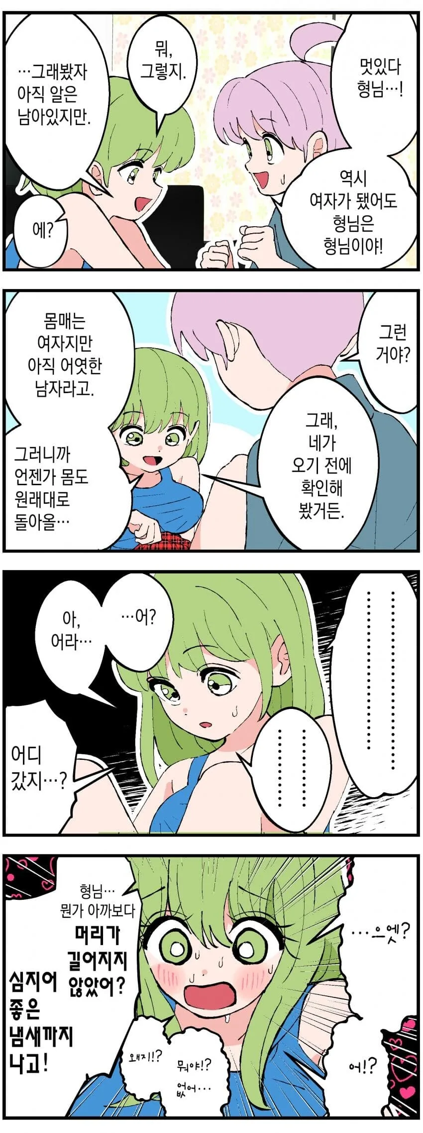 manga_3213200_005.webp