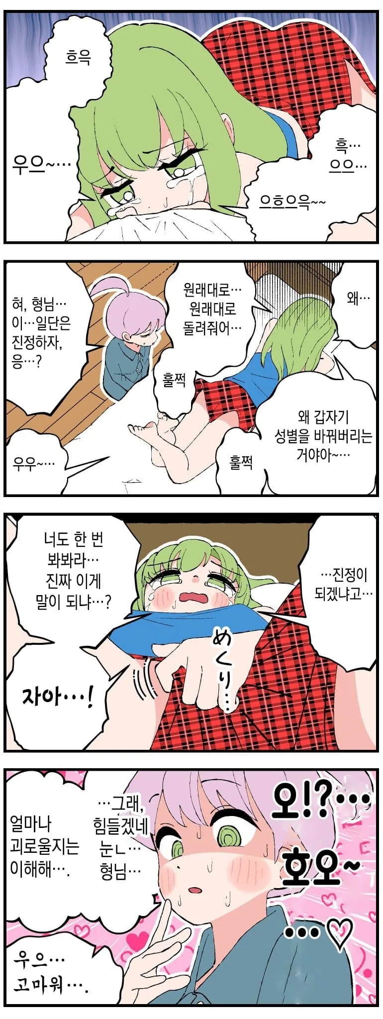 manga_3213200_006.webp