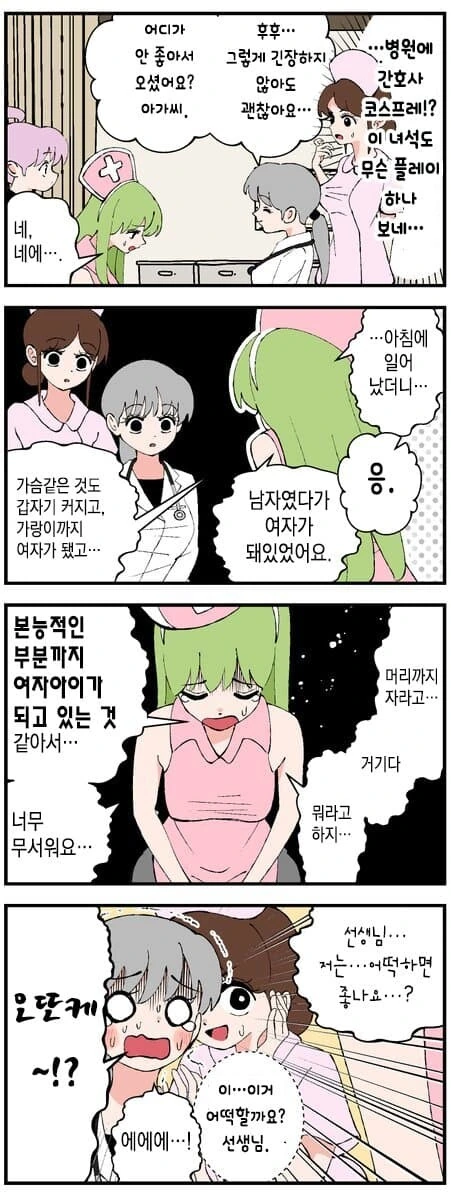 manga_3213200_008.webp