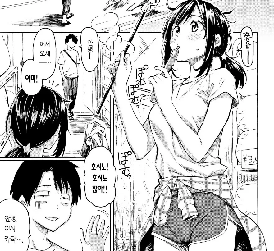 manga_3344968_001.webp