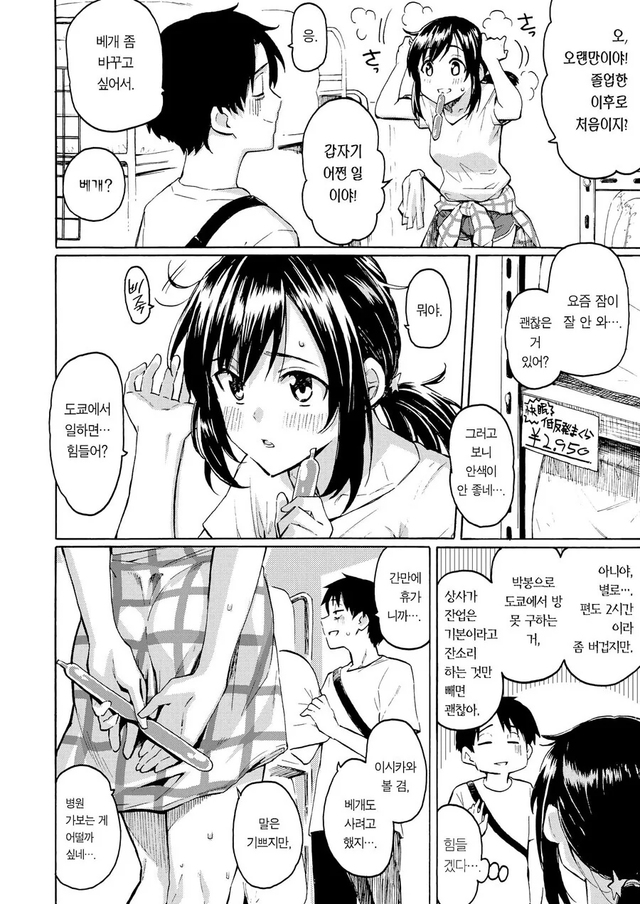 manga_3344968_002.webp