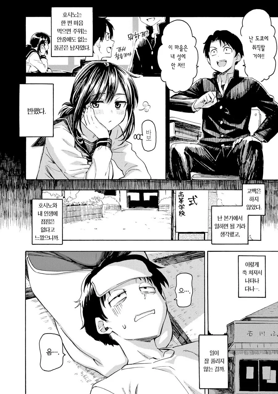 manga_3344968_004.webp