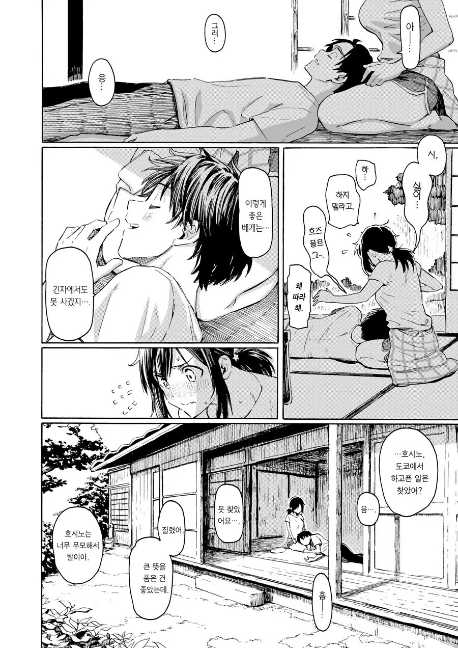 manga_3344968_006.webp