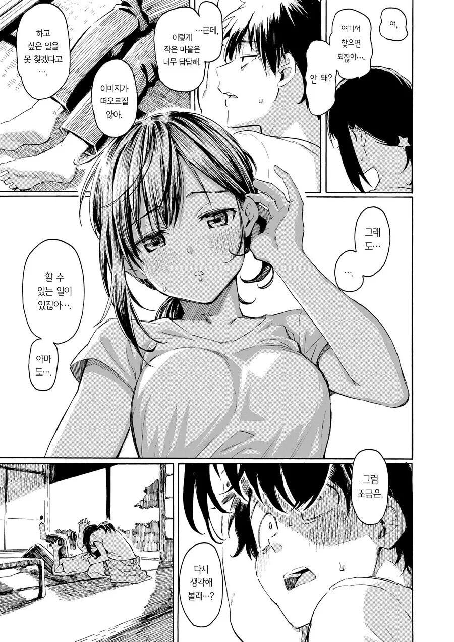 manga_3344968_007.webp